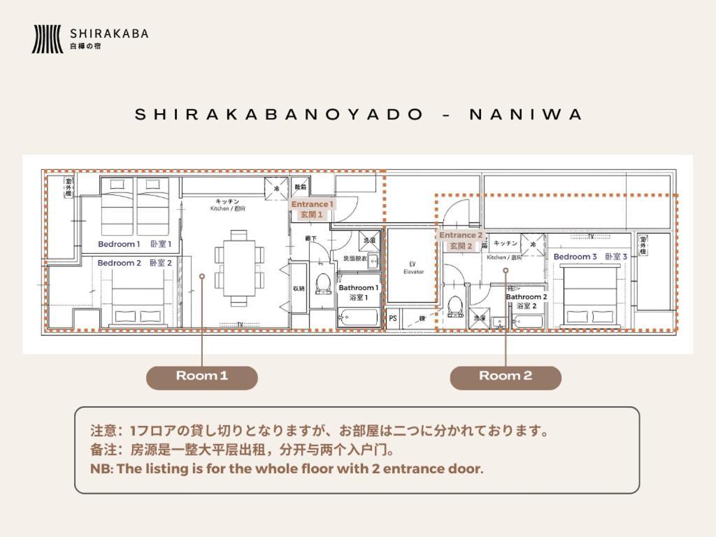 Апартаменти New Open 2024! Shirakabanoyado - Naniwa Осака Екстер'єр фото